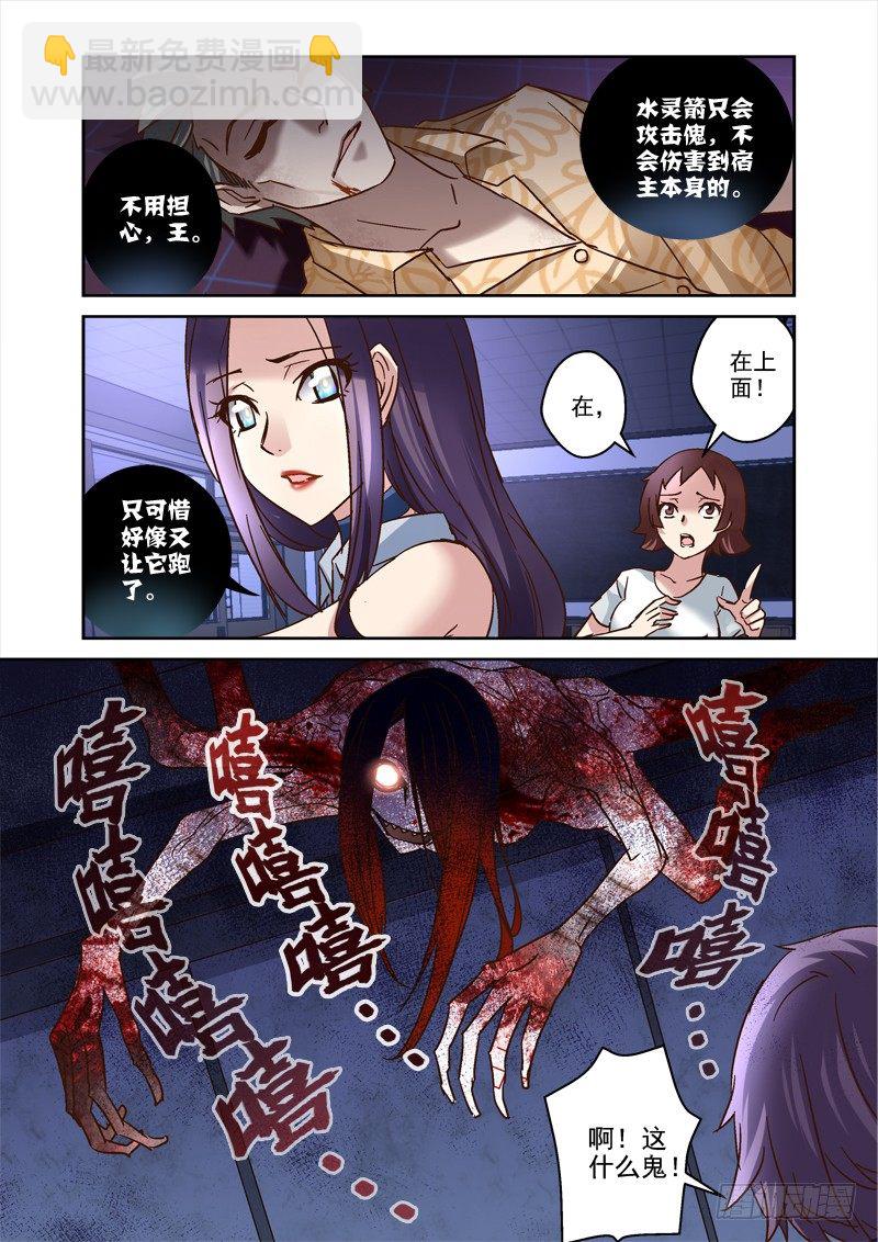 72.老师，请收我为徒-第72话