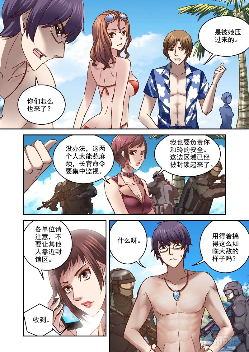 74.海边！比基尼！-第74话