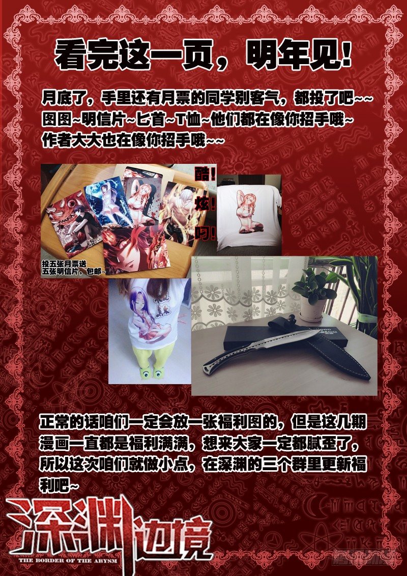 76.盘古遭袭-第76话