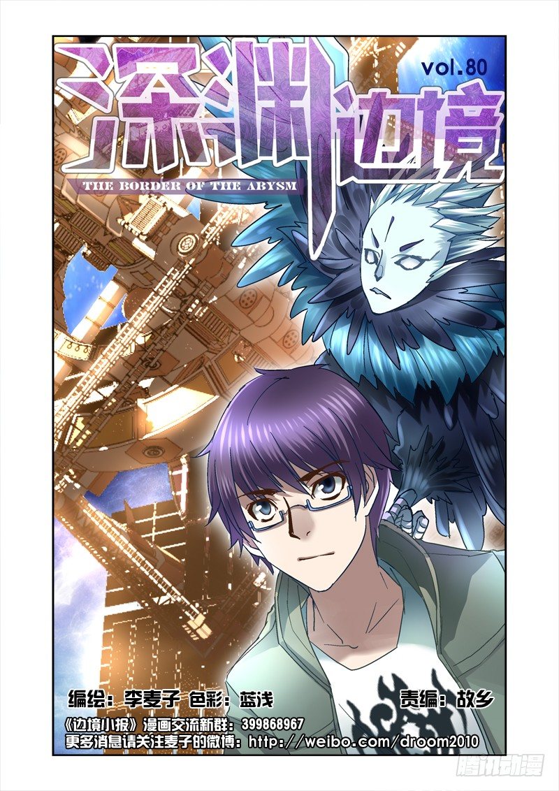 80.人类囚笼-第80话