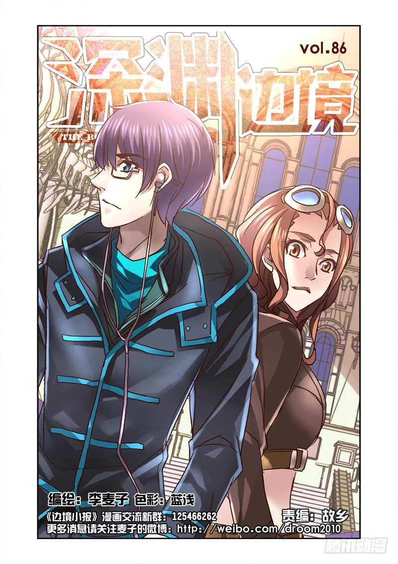 86.人面鸟-第86话