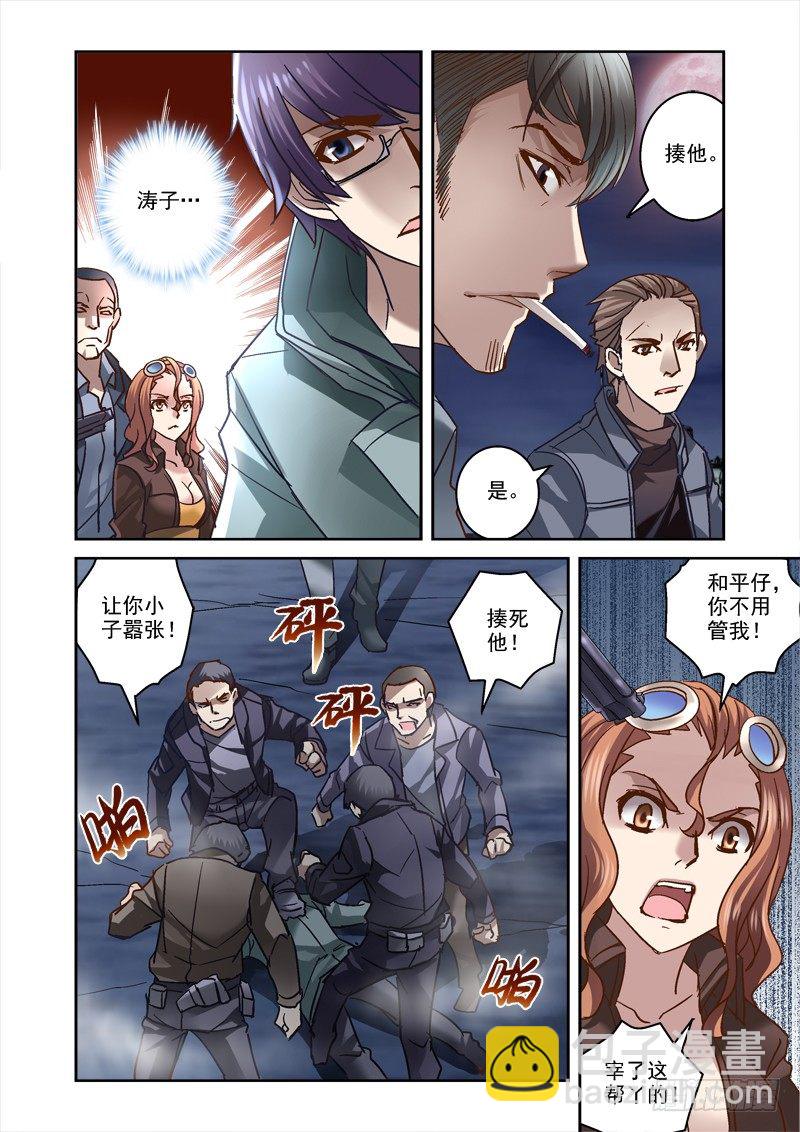 86.人面鸟-第86话