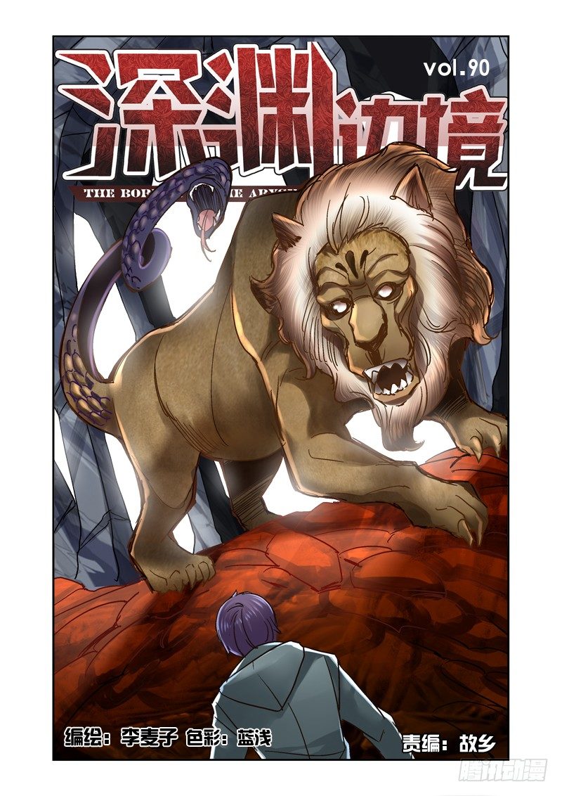 90.通风管内的尸体-第90话