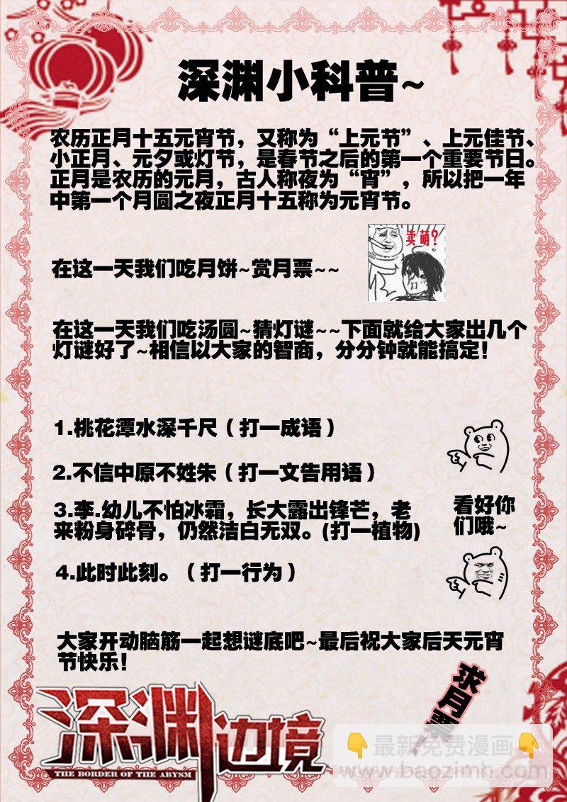 90.通风管内的尸体-第90话