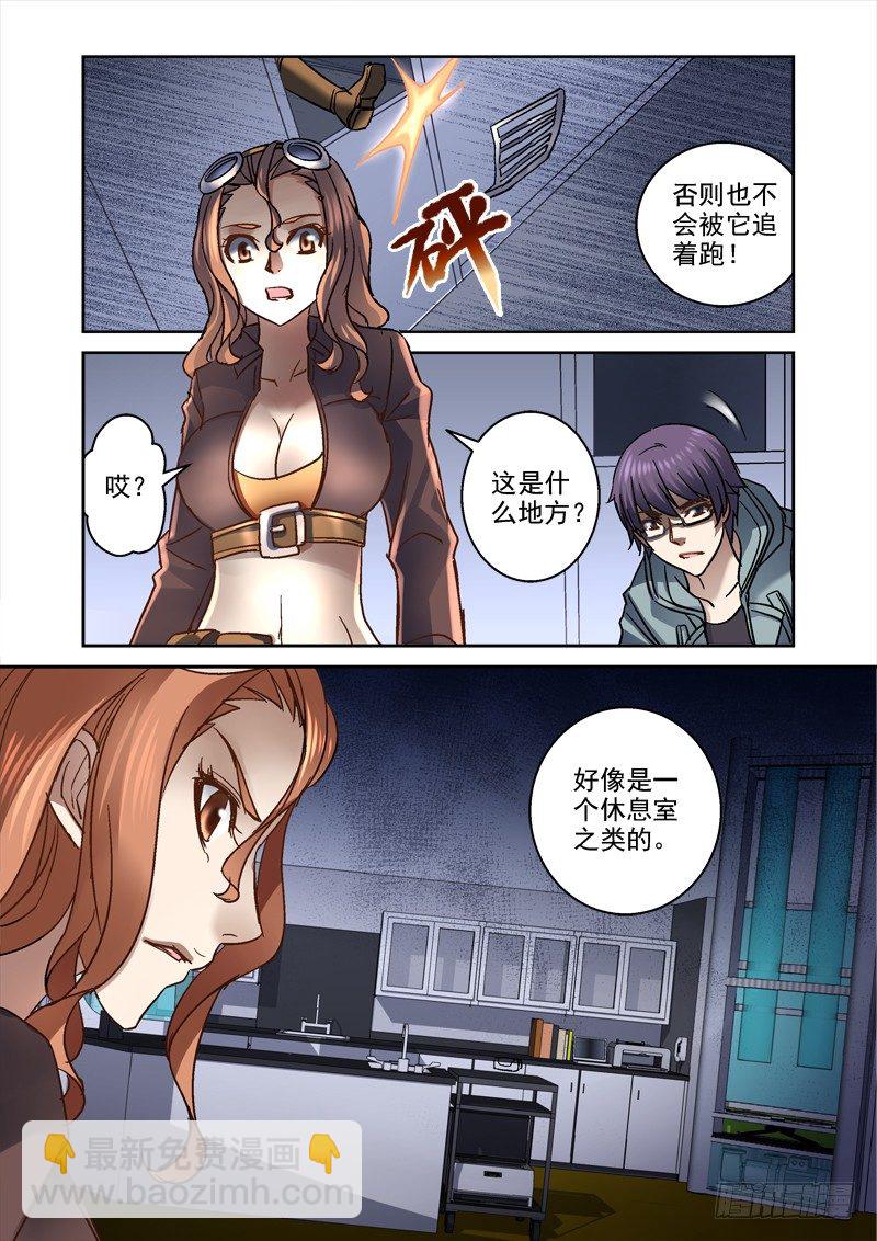 90.通风管内的尸体-第90话