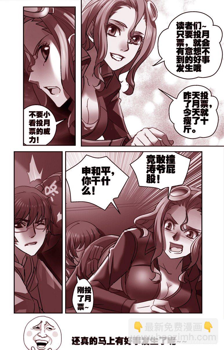 90.通风管内的尸体-第90话