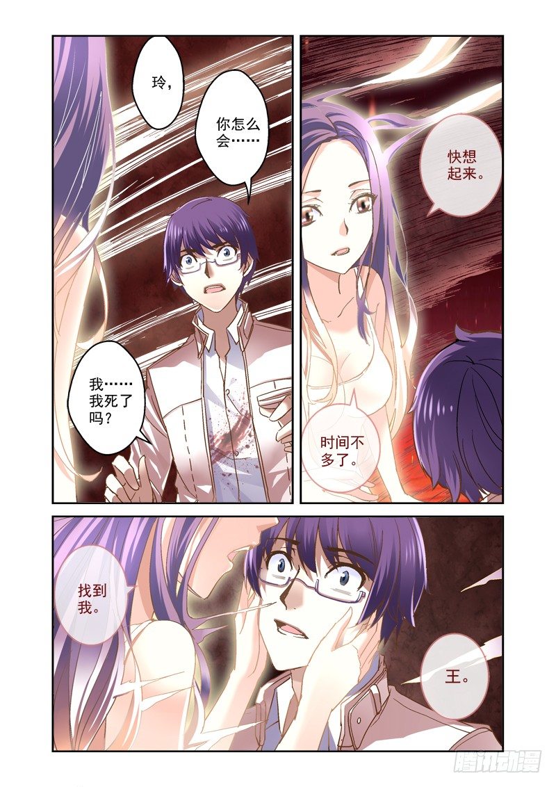 10.少女玲-第10话