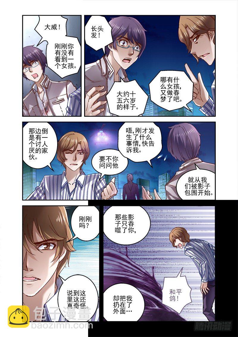 10.少女玲-第10话