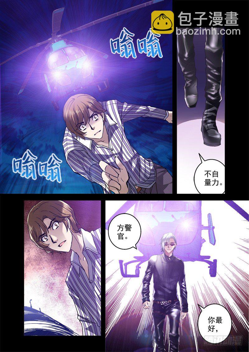 10.少女玲-第10话