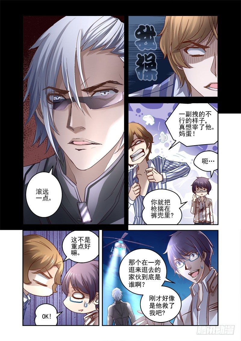 10.少女玲-第10话