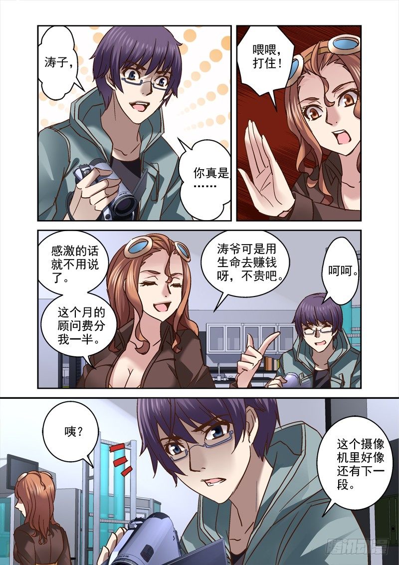 92.诡异的录影带-第92话