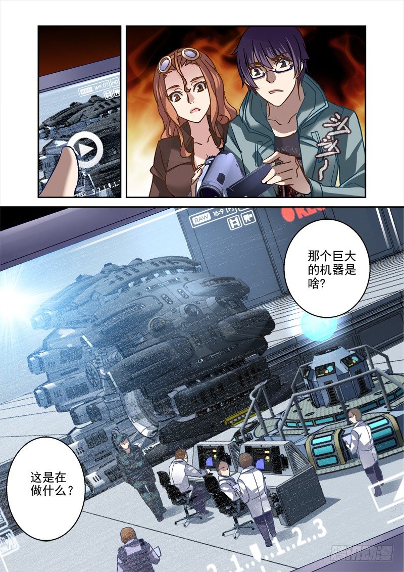 92.诡异的录影带-第92话