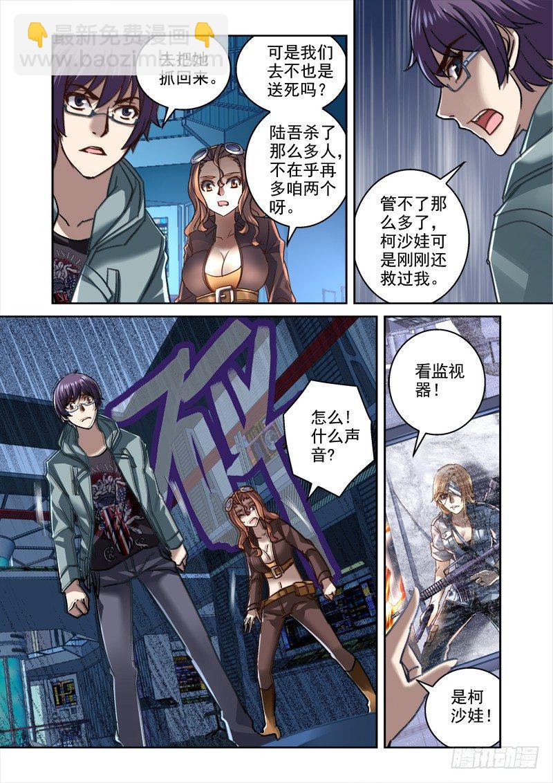 100.陆吾-第100话