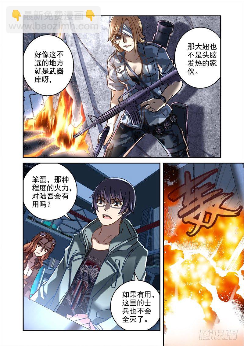 100.陆吾-第100话