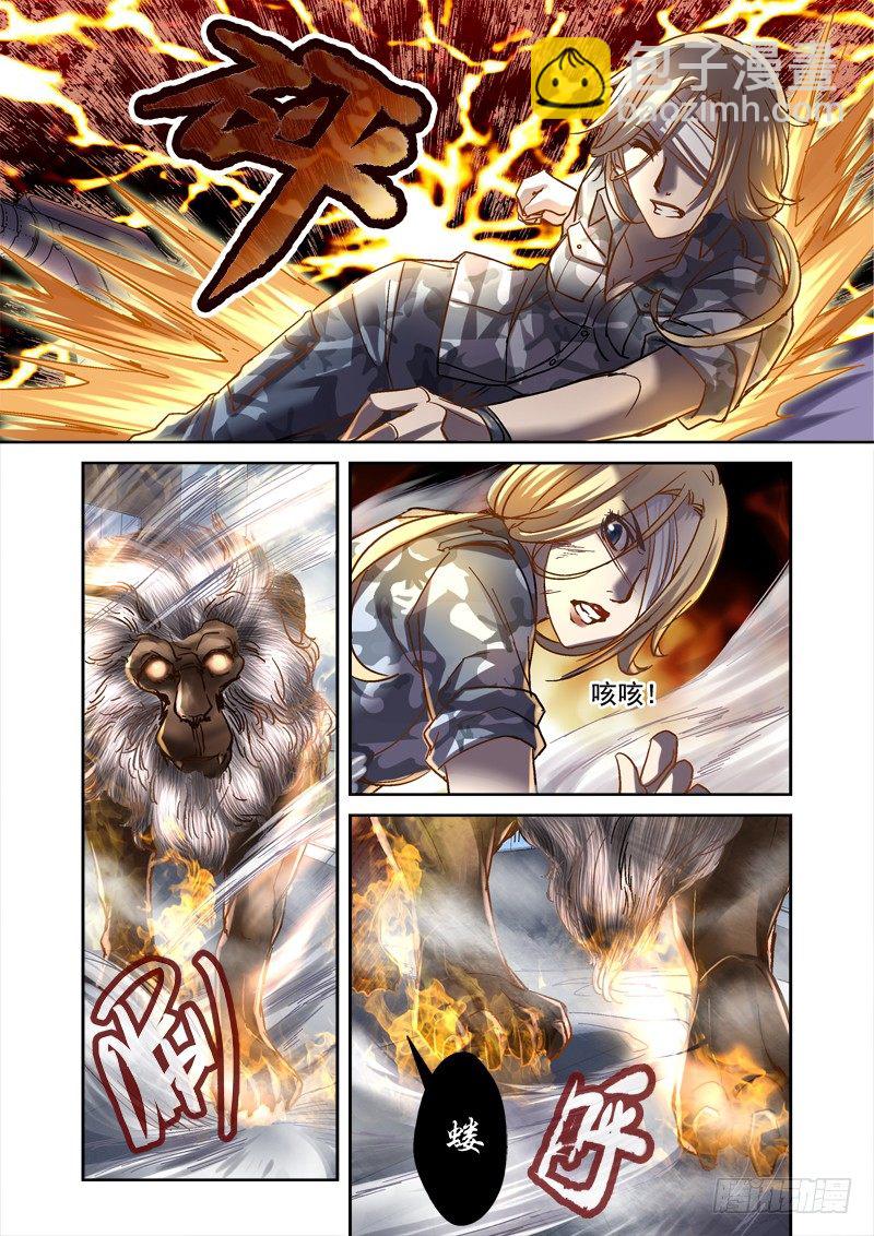 100.陆吾-第100话