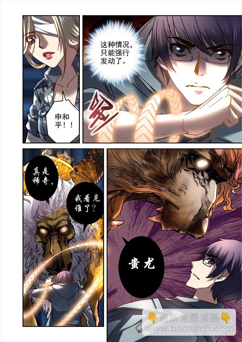 100.陆吾-第100话