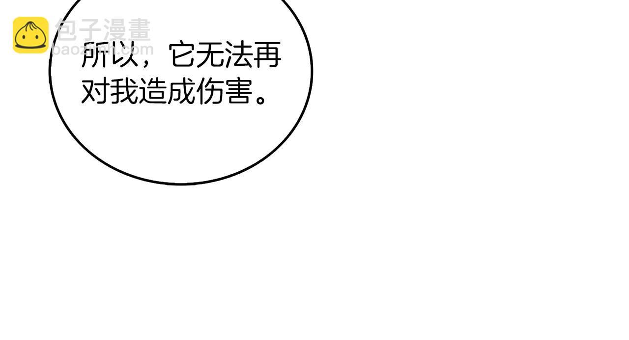 深淵副本已刷新 - 第20話 堂堂正正的戰鬥(3/5) - 5