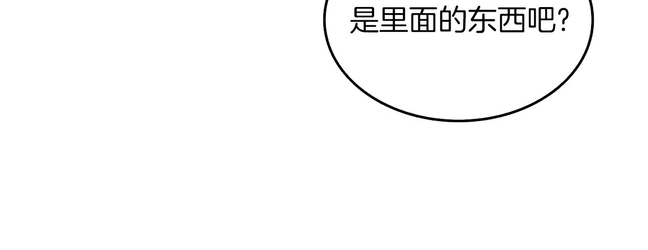 深淵副本已刷新 - 第20話 堂堂正正的戰鬥(3/5) - 7