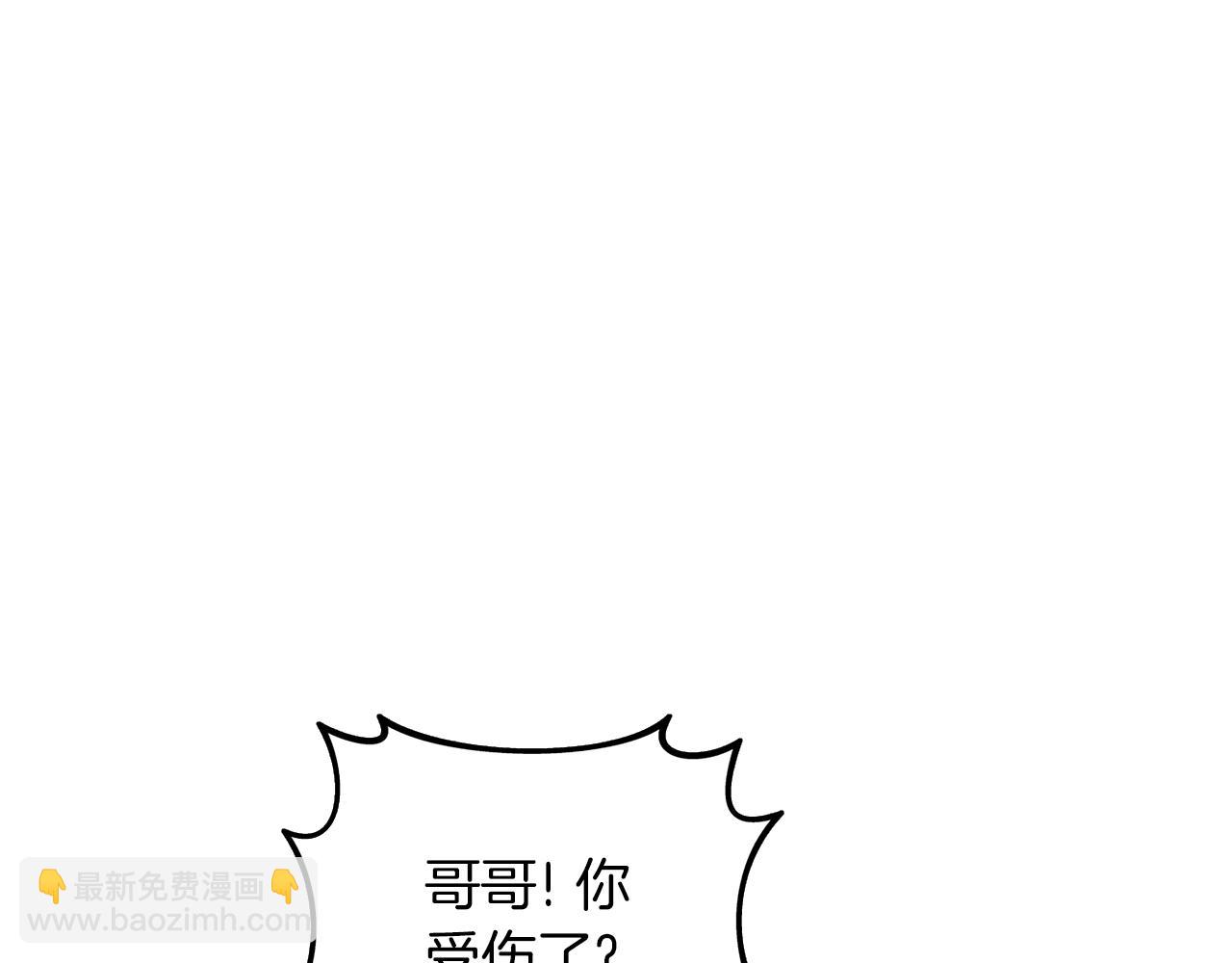 深淵副本已刷新 - 第20話 堂堂正正的戰鬥(2/5) - 2