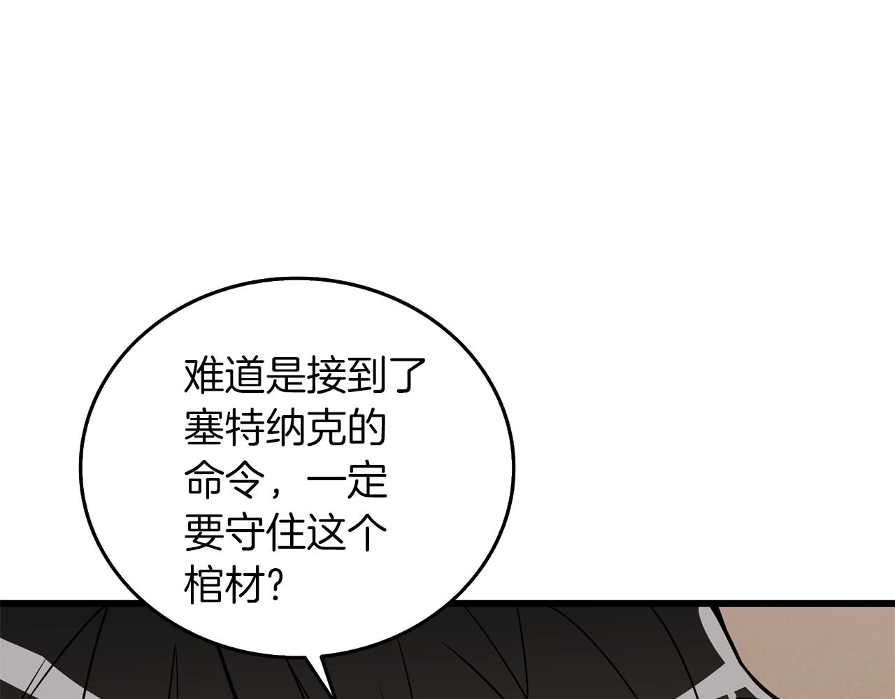 深淵副本已刷新 - 第20話 堂堂正正的戰鬥(2/5) - 3