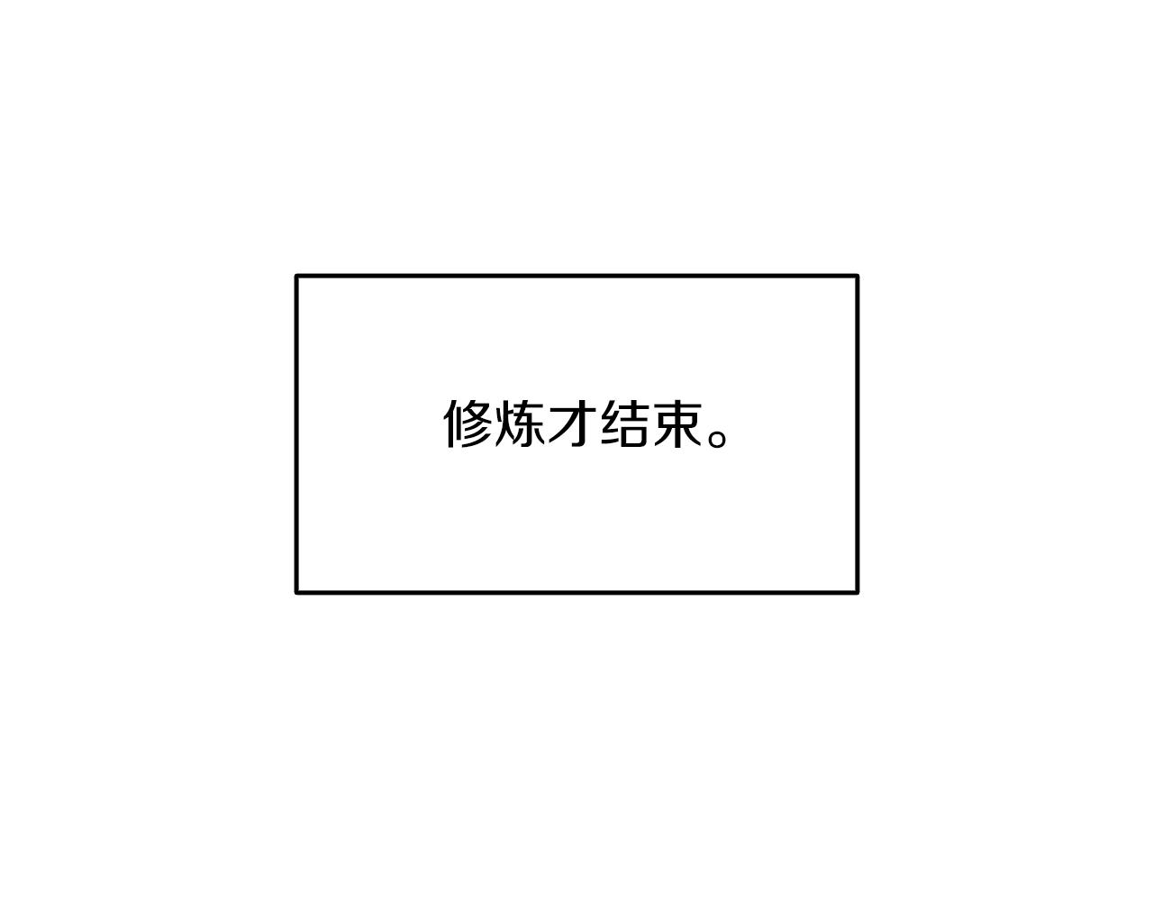 深渊副本已刷新 - 第24话 掠夺(2/5) - 4