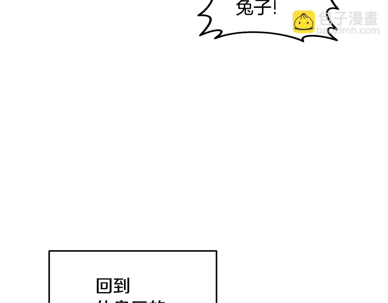 深渊副本已刷新 - 第30话 荣和集团(2/5) - 2
