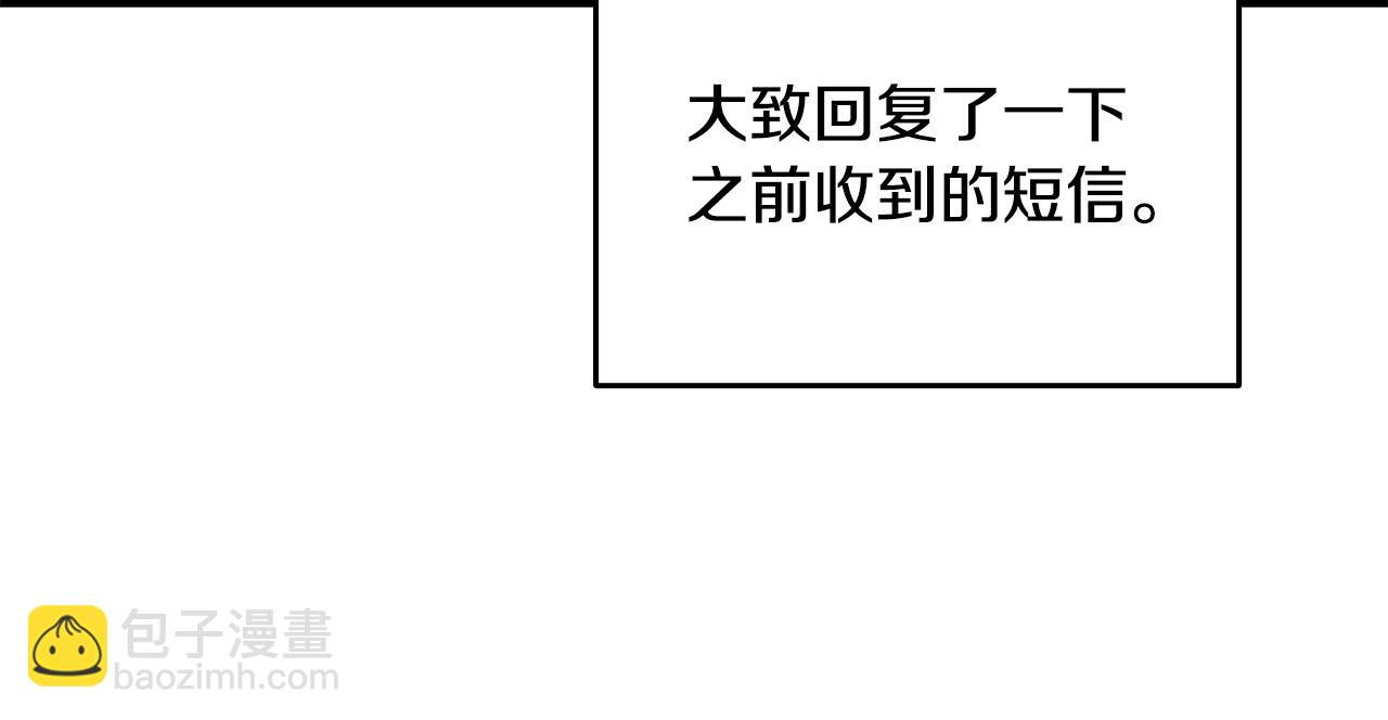 深渊副本已刷新 - 第30话 荣和集团(2/5) - 5