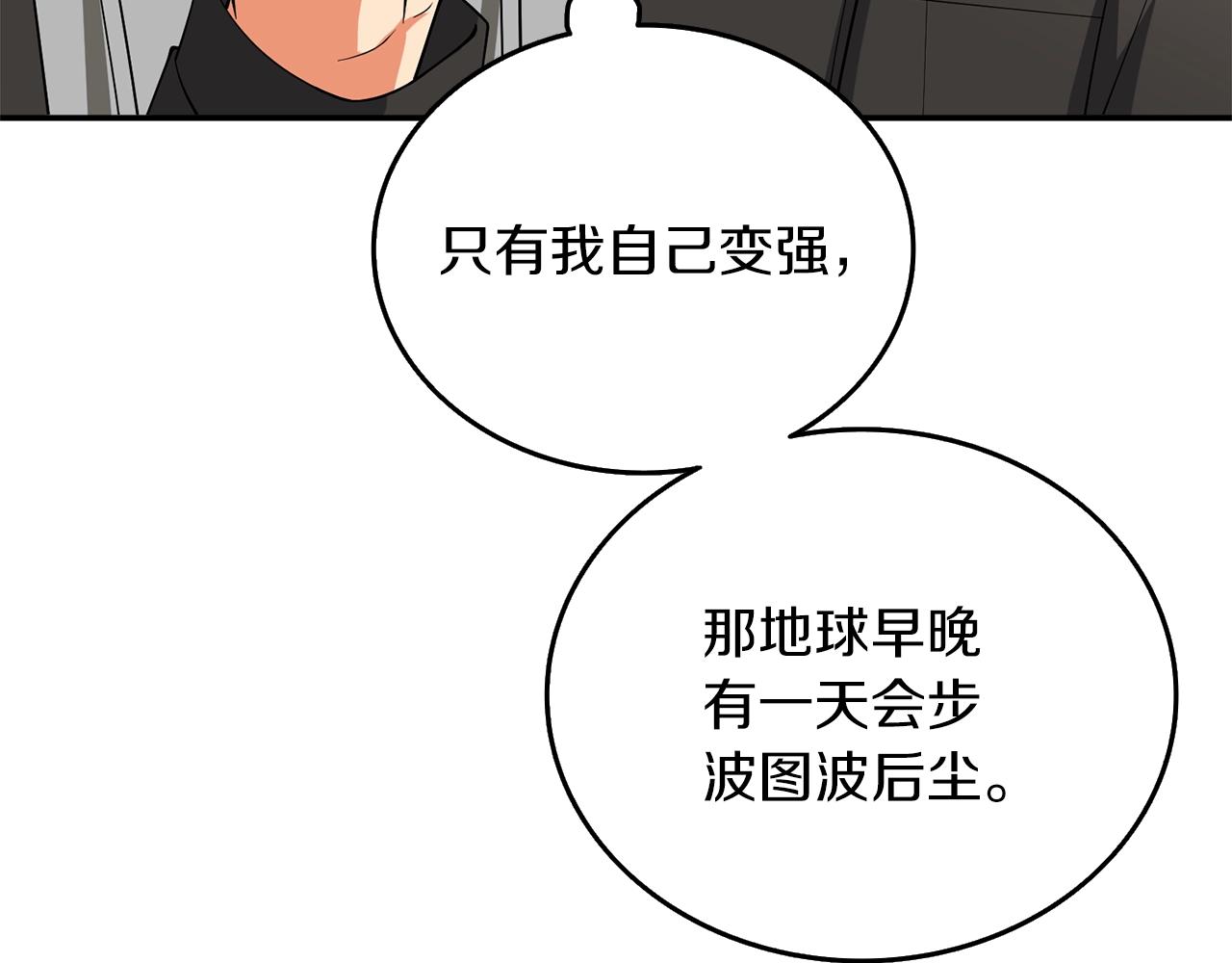 深淵副本已刷新 - 第36話 豪華升級(1/6) - 1