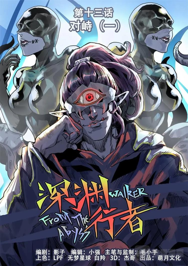 第13话（上）-第18话