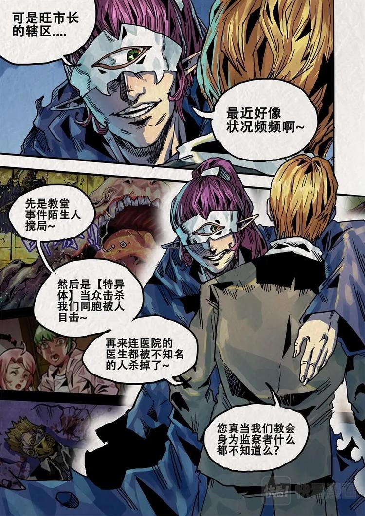 第13话（上）-第18话