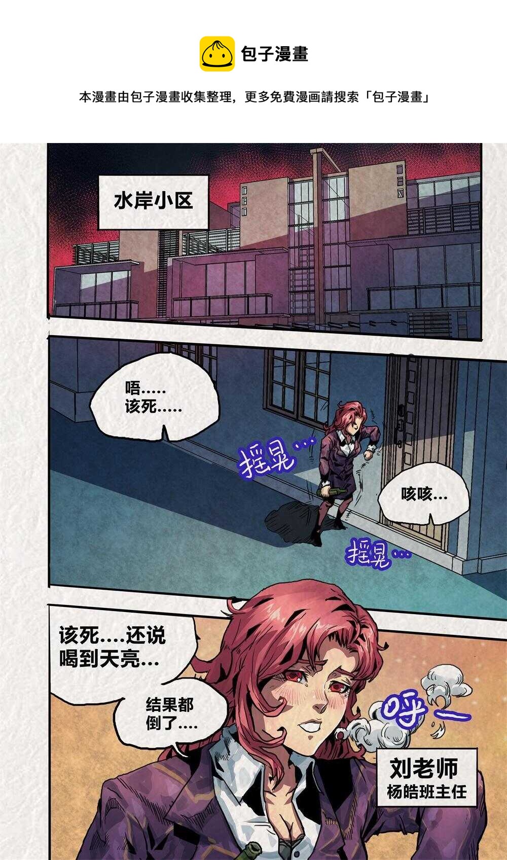 第16话（一）-第22话