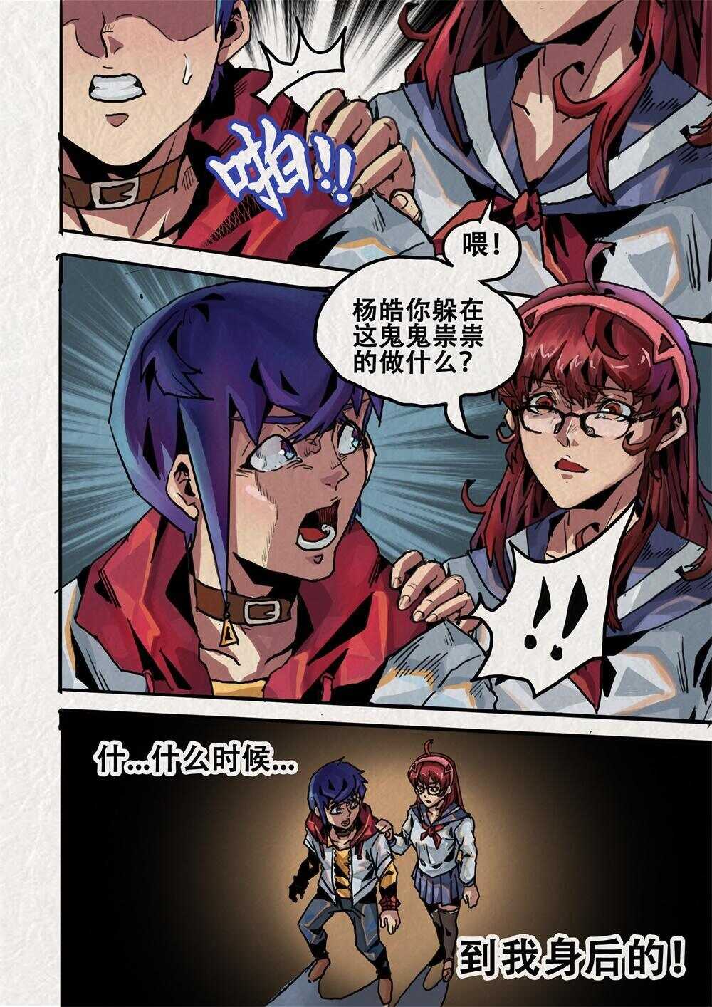 第16话（一）-第22话