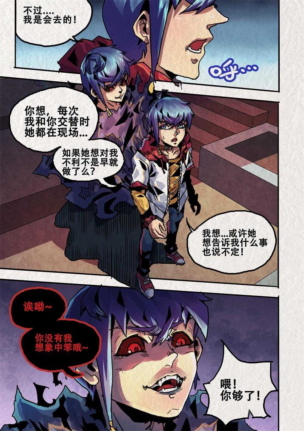 第16话（一）-第22话