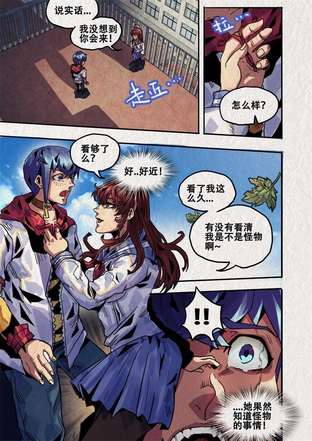 第16话（一）-第22话