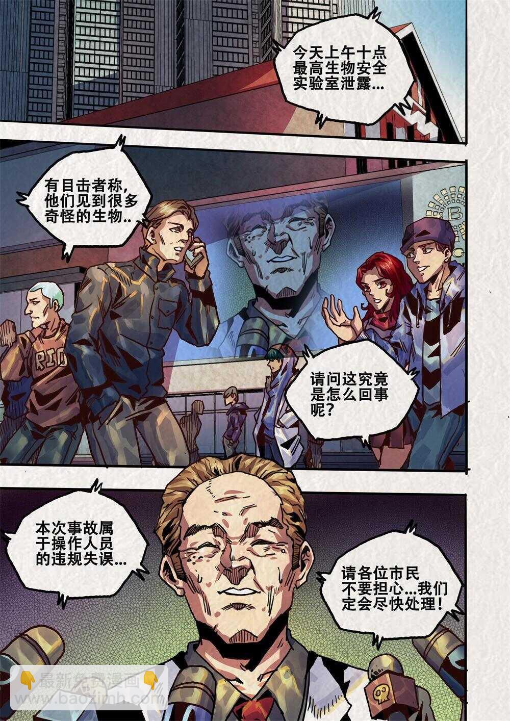 第16话（三）-第24话