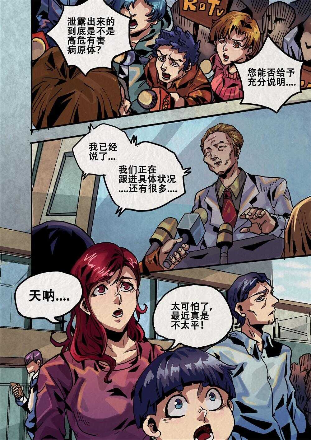 第16话（三）-第24话