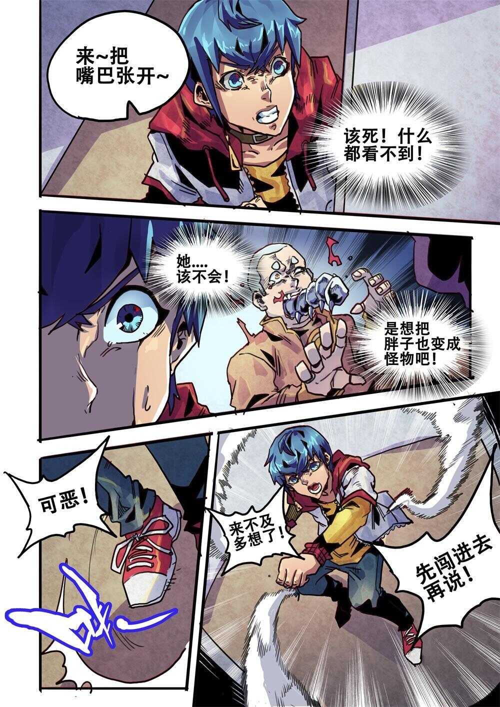 第20话（下)-第30话