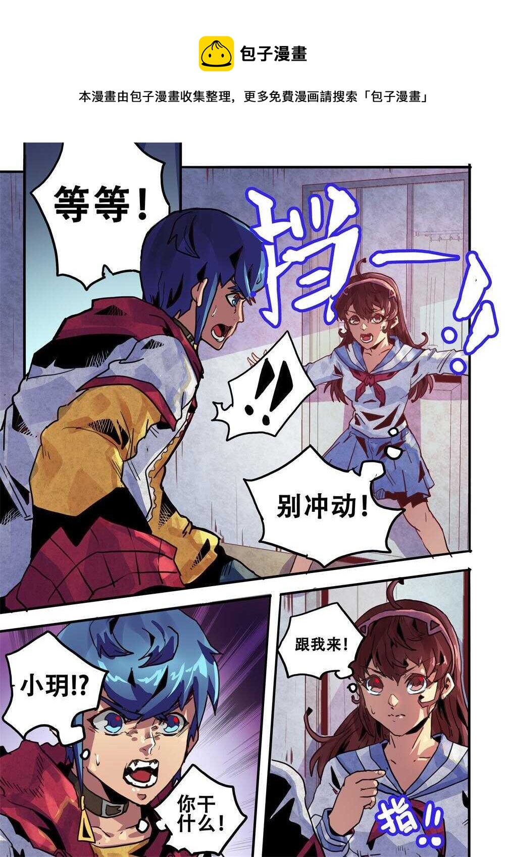 第20话（下)-第30话