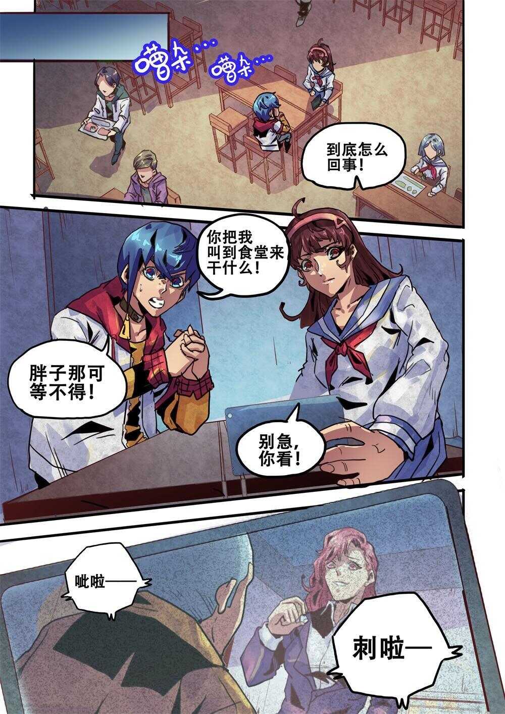 第20话（下)-第30话