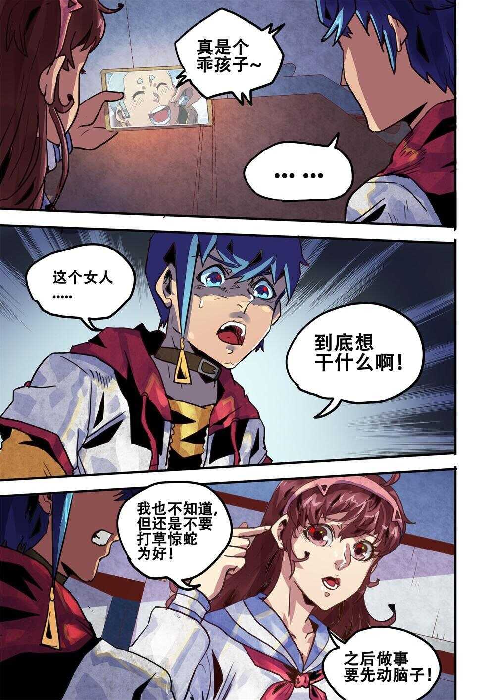 第20话（下)-第30话