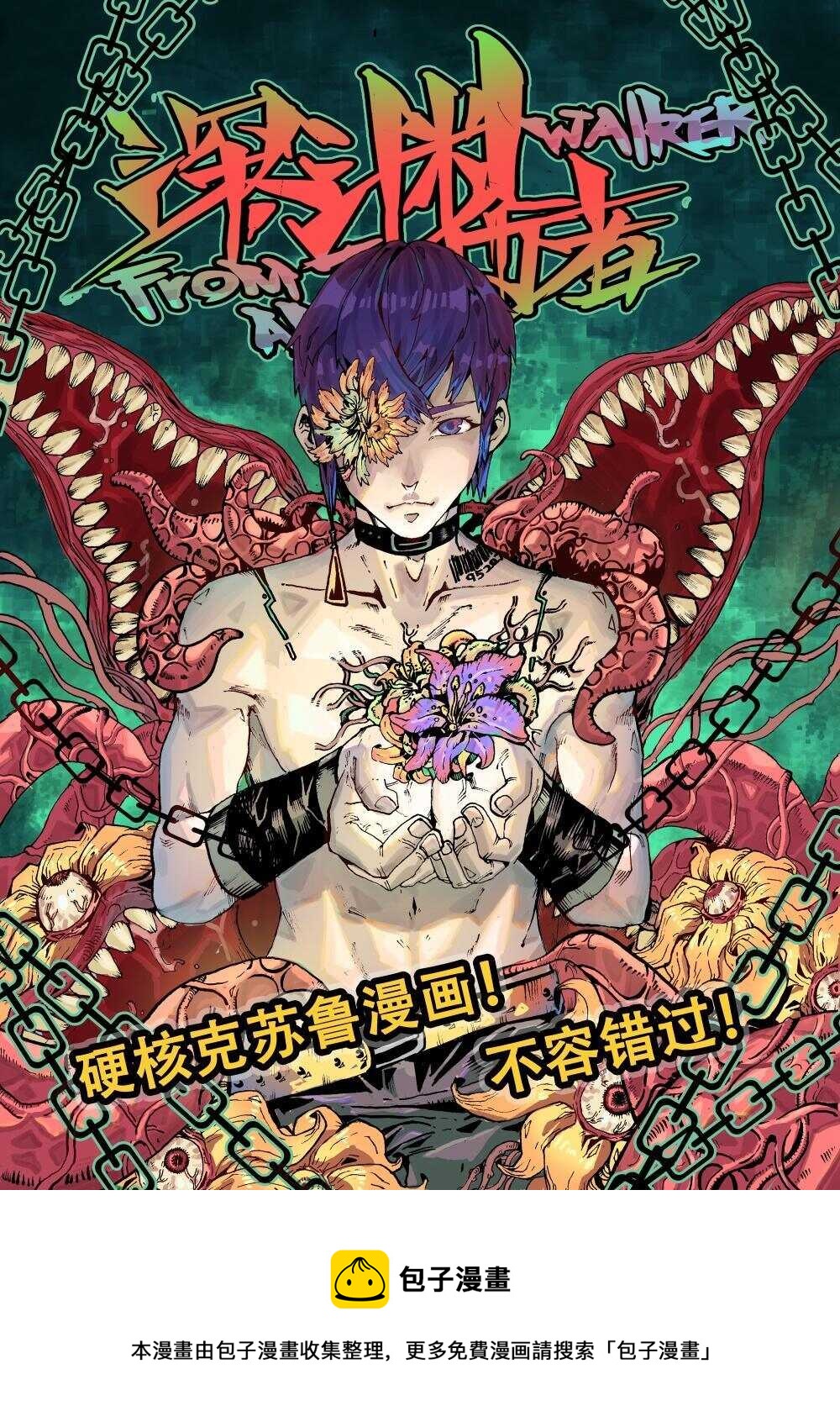 第20话（下)-第30话