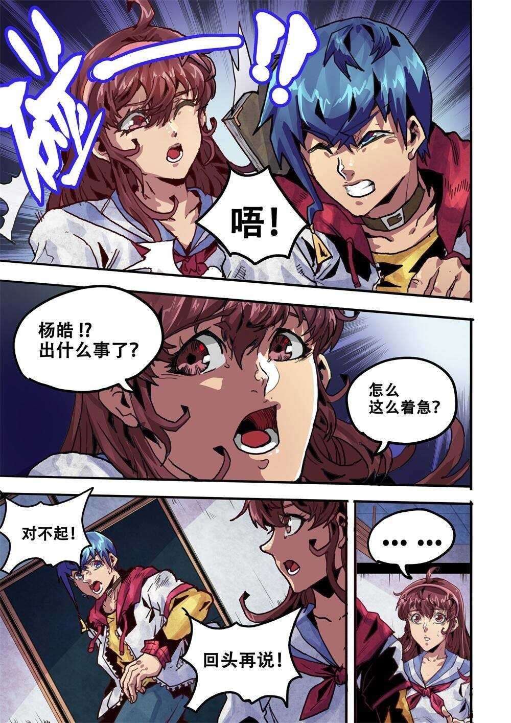 第20话（下)-第30话