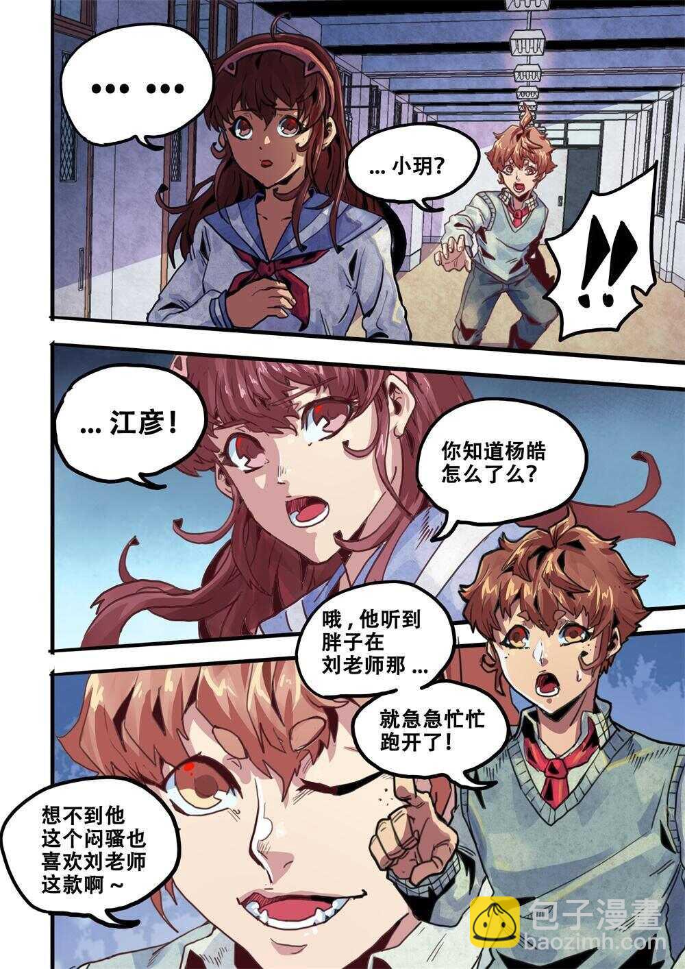 第20话（下)-第30话