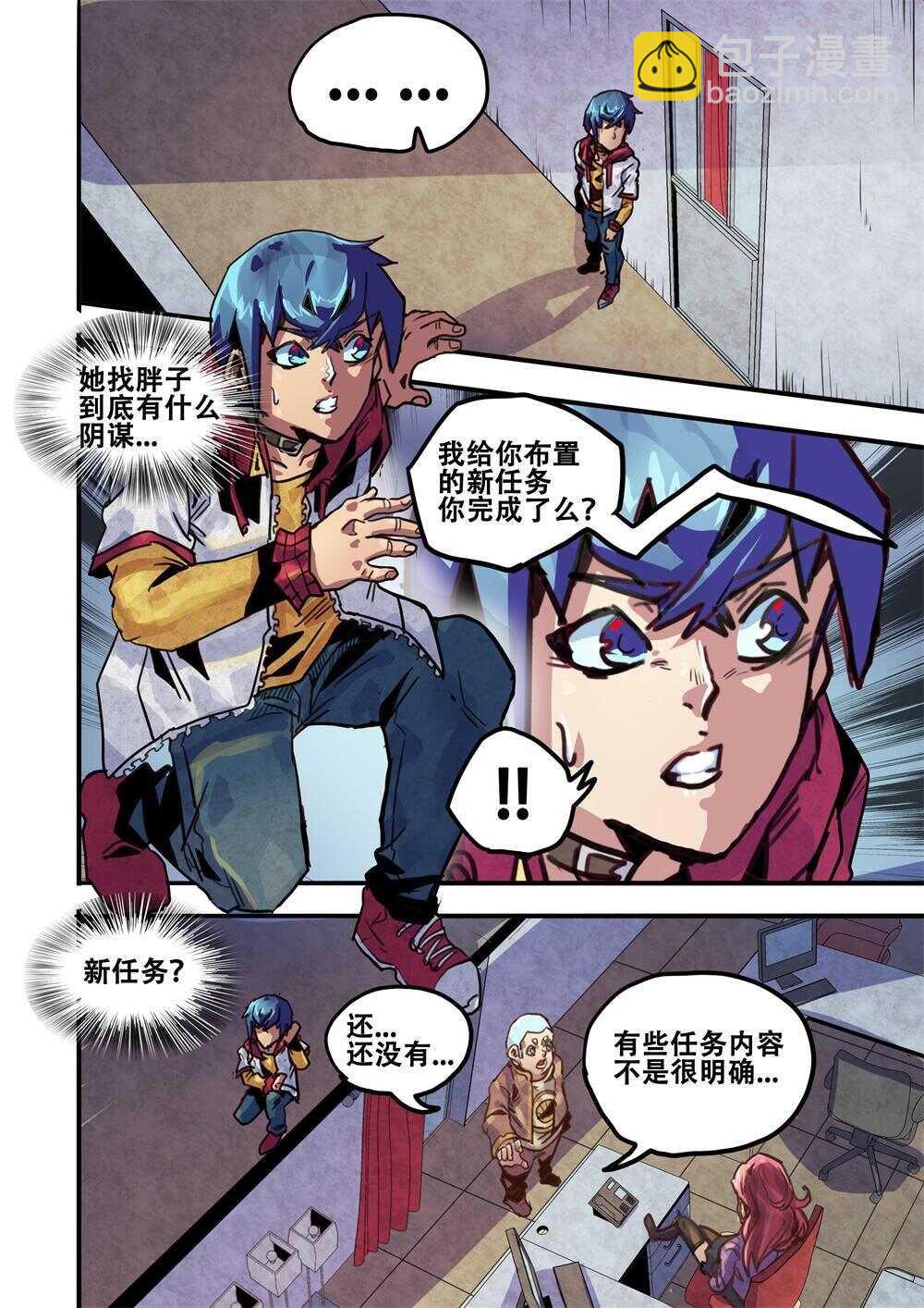 第20话（下)-第30话