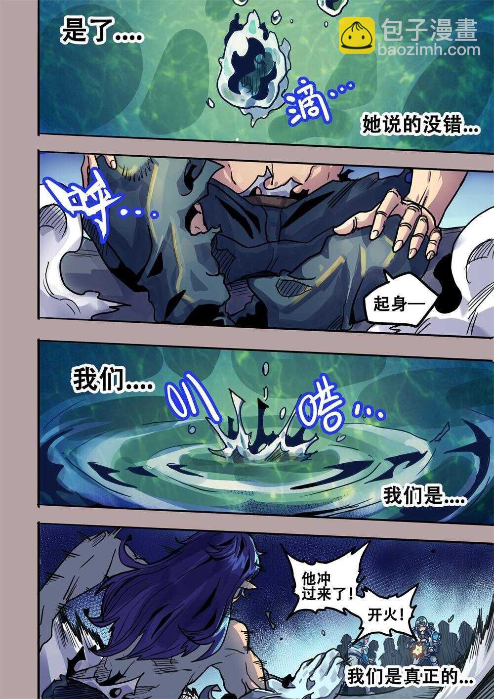 第25话（二）-第36话