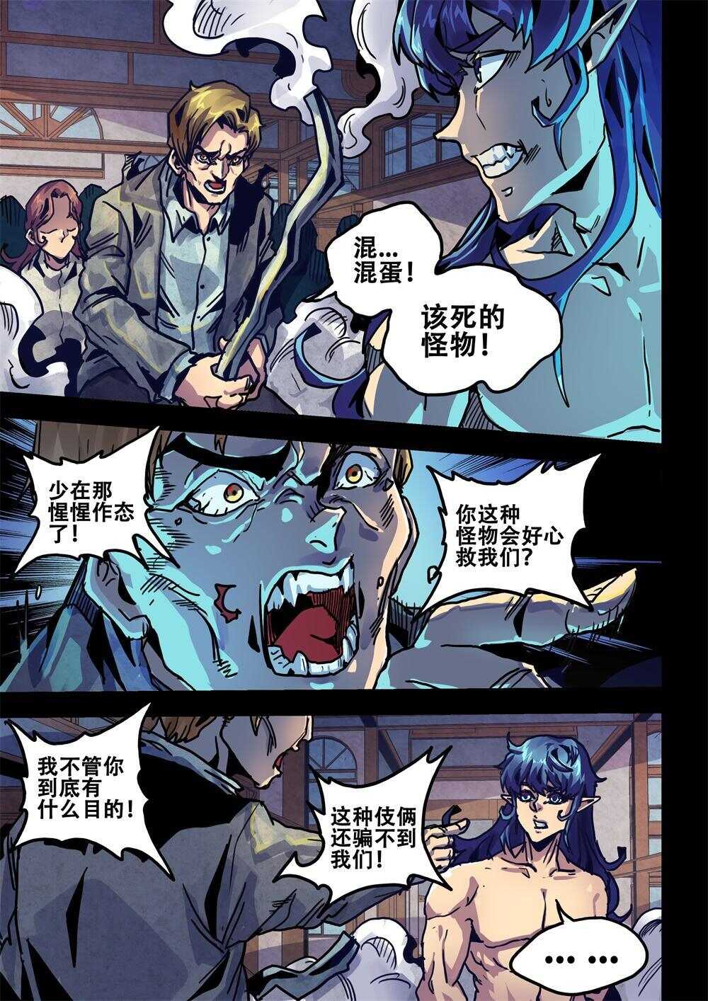 第25话（二）-第36话