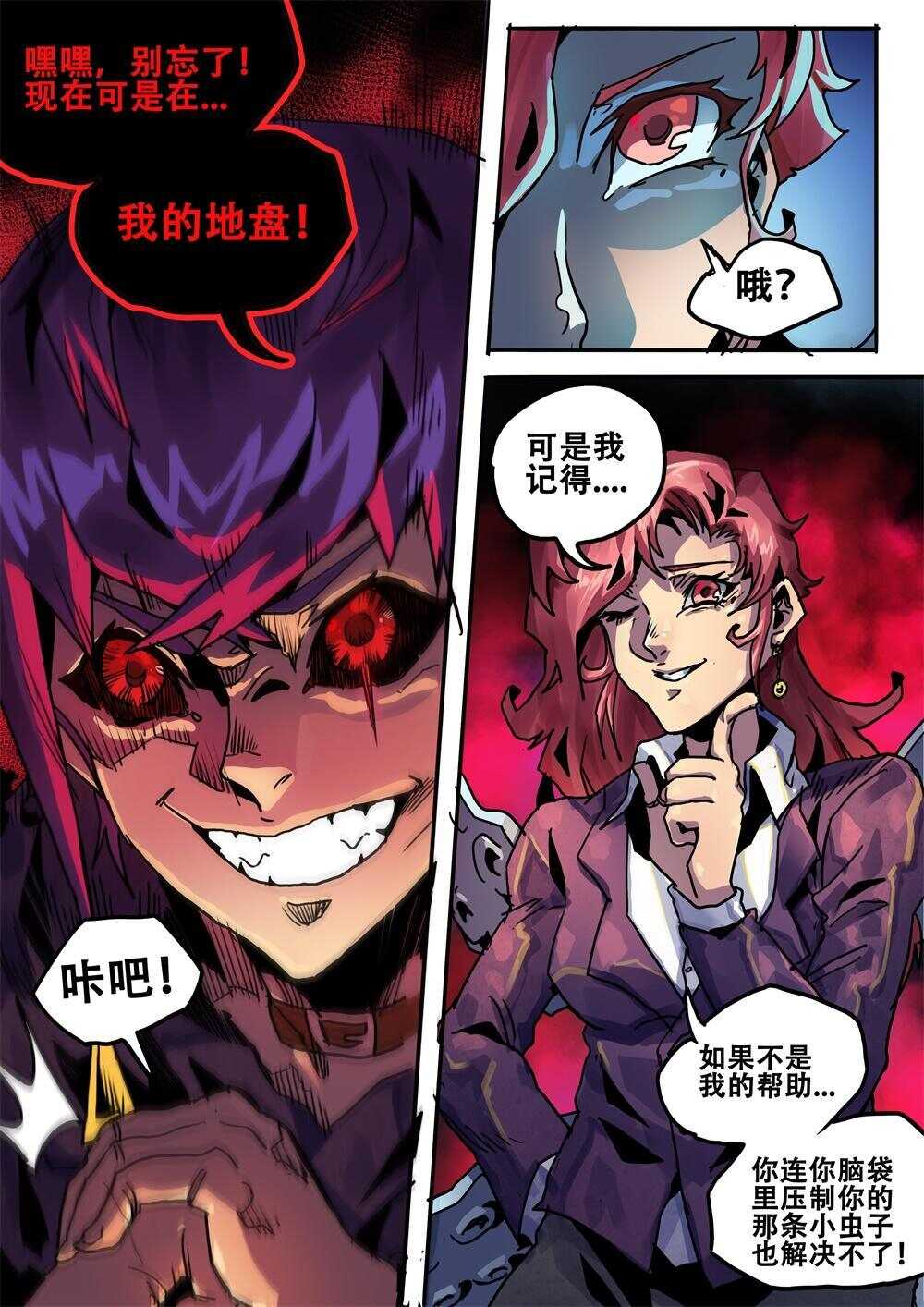 第26话（一）-第38话