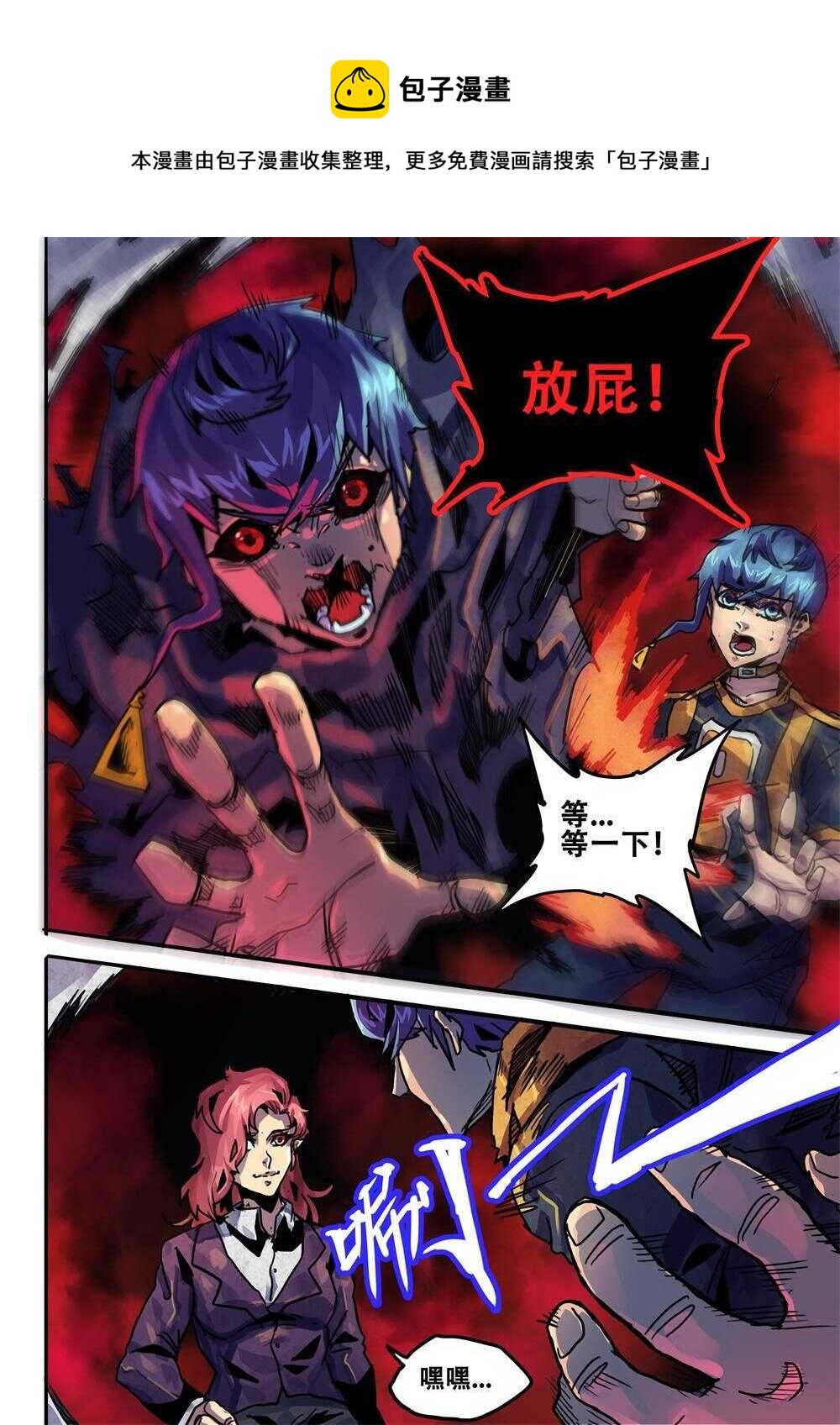 第26话（一）-第38话