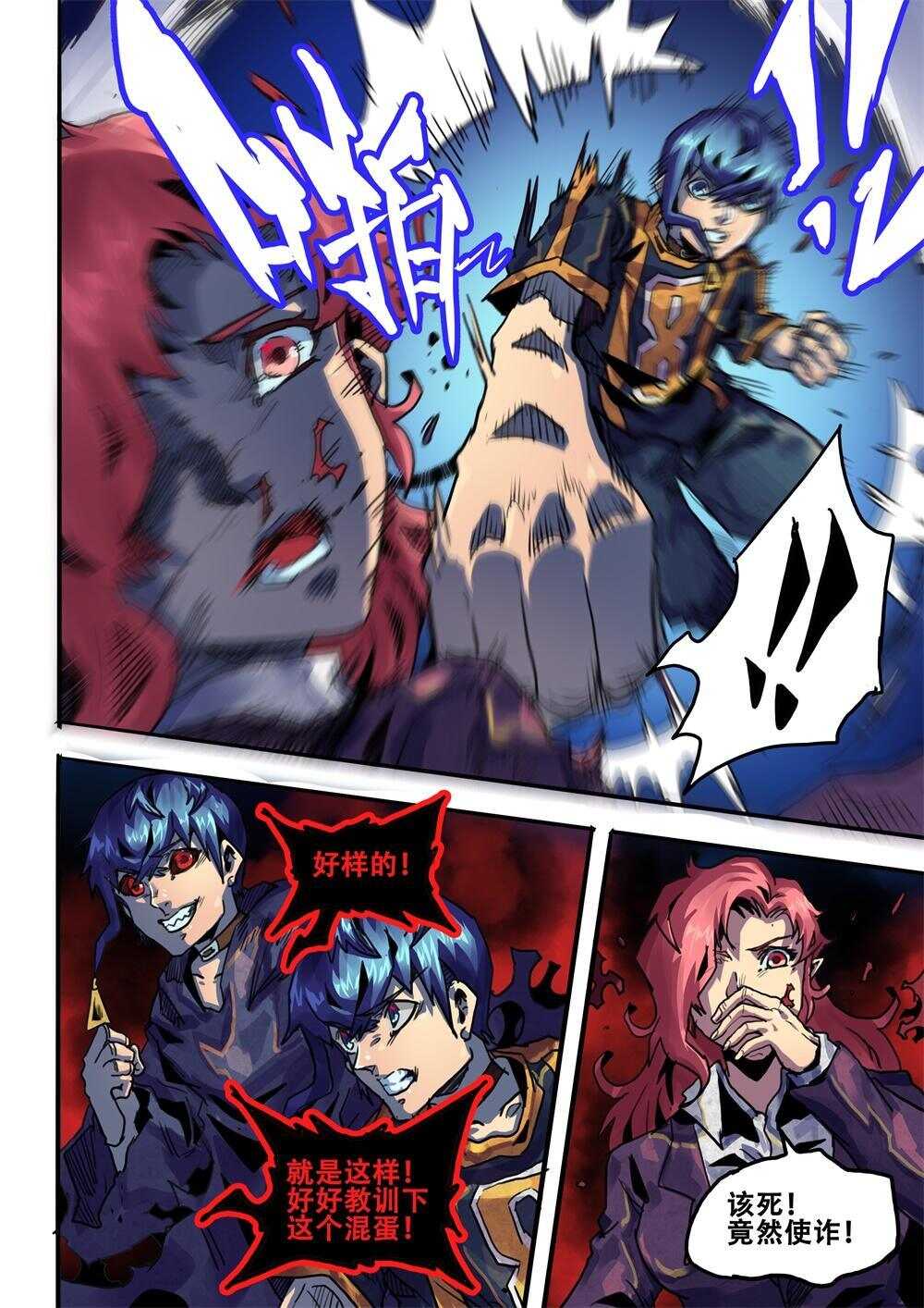 第26话（一）-第38话