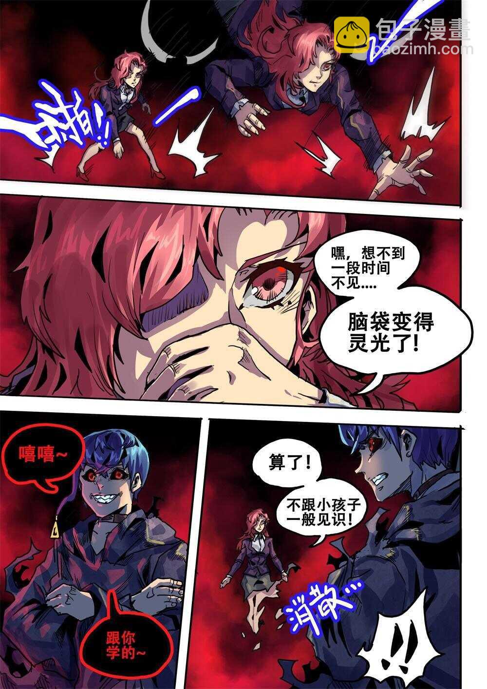 第26话（一）-第38话